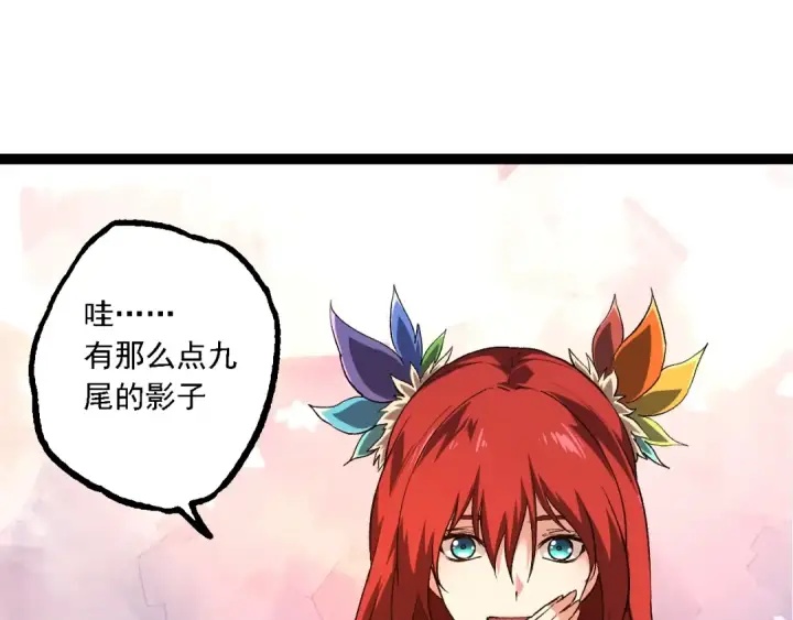 漫画《从大树开始的进化》第167话 即将来临的第三次灵力潮汐第15张图