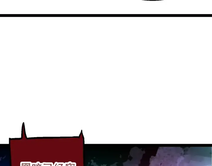 漫画《从大树开始的进化》第167话 即将来临的第三次灵力潮汐第151张图