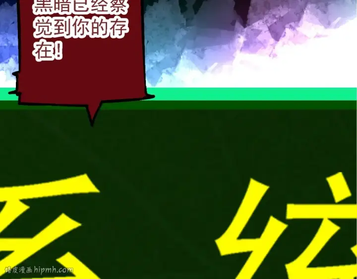 漫画《从大树开始的进化》第167话 即将来临的第三次灵力潮汐第152张图
