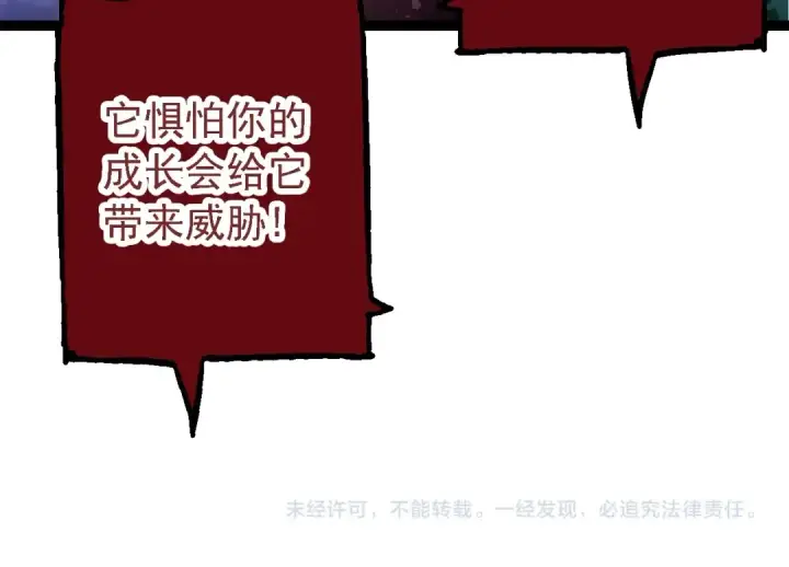 漫画《从大树开始的进化》第167话 即将来临的第三次灵力潮汐第154张图