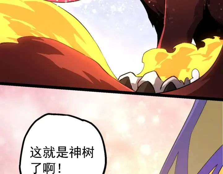 漫画《从大树开始的进化》第167话 即将来临的第三次灵力潮汐第22张图