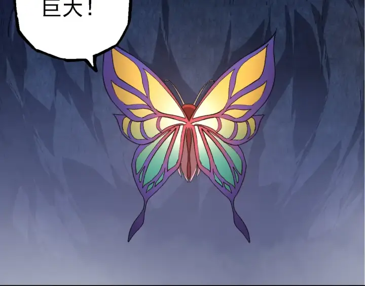 漫画《从大树开始的进化》第167话 即将来临的第三次灵力潮汐第26张图