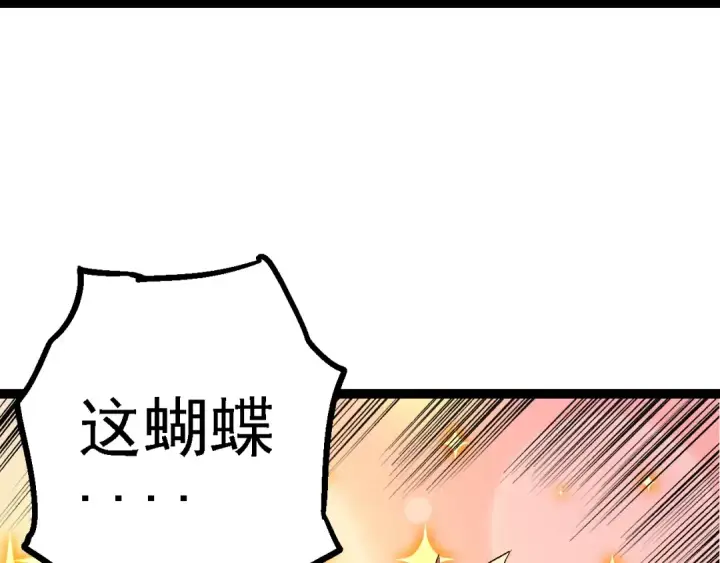漫画《从大树开始的进化》第167话 即将来临的第三次灵力潮汐第27张图
