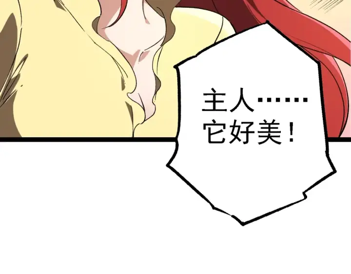 漫画《从大树开始的进化》第167话 即将来临的第三次灵力潮汐第29张图
