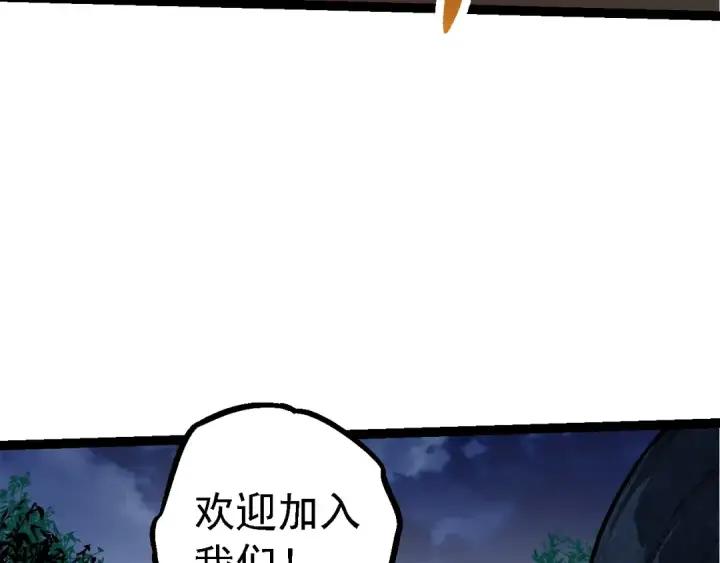 漫画《从大树开始的进化》第167话 即将来临的第三次灵力潮汐第39张图