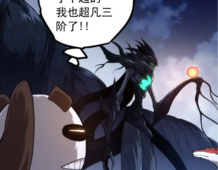 漫画《从大树开始的进化》第167话 即将来临的第三次灵力潮汐第43张图
