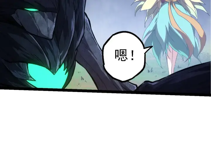 漫画《从大树开始的进化》第167话 即将来临的第三次灵力潮汐第46张图