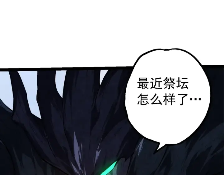 漫画《从大树开始的进化》第167话 即将来临的第三次灵力潮汐第47张图