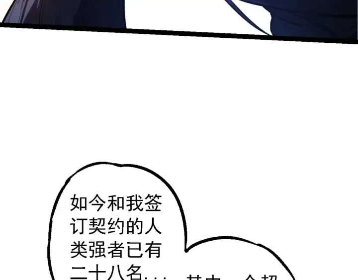漫画《从大树开始的进化》第167话 即将来临的第三次灵力潮汐第49张图