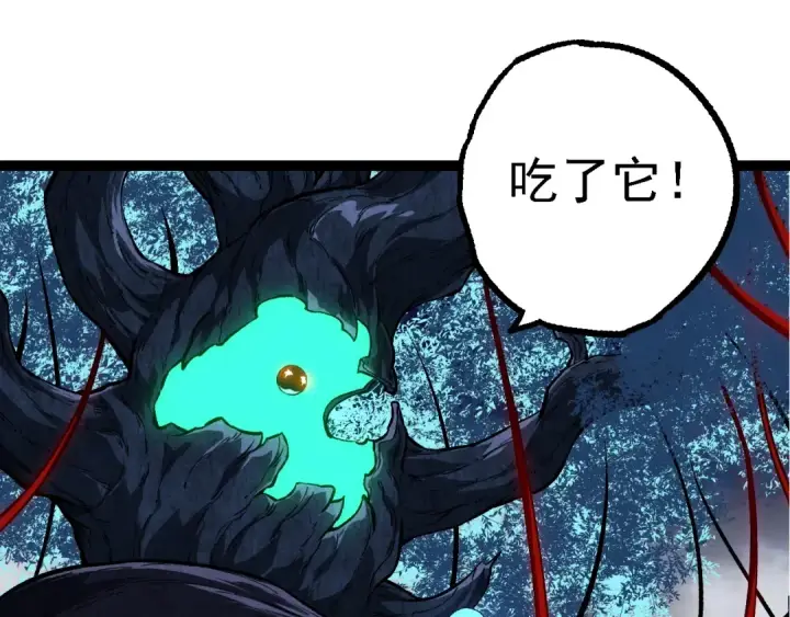 漫画《从大树开始的进化》第167话 即将来临的第三次灵力潮汐第5张图