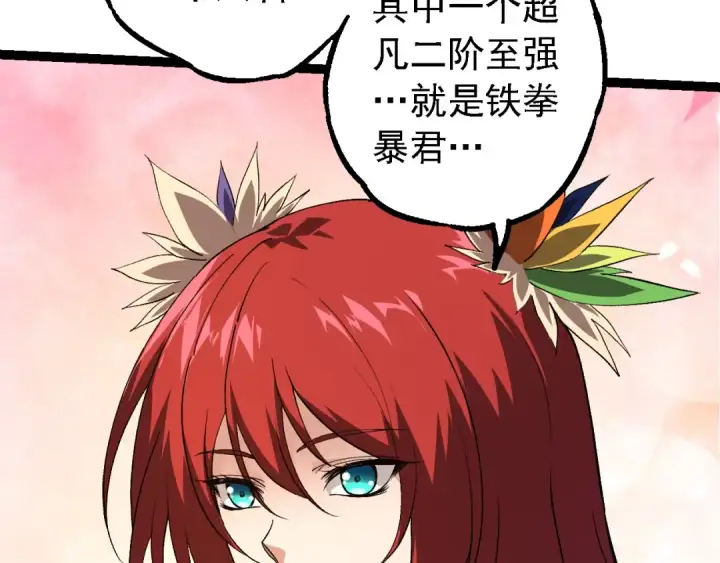 漫画《从大树开始的进化》第167话 即将来临的第三次灵力潮汐第50张图