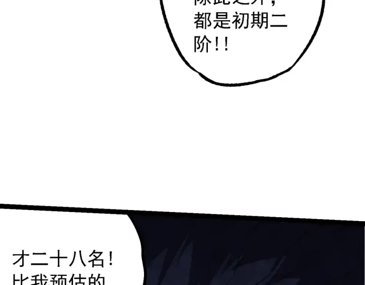 漫画《从大树开始的进化》第167话 即将来临的第三次灵力潮汐第52张图