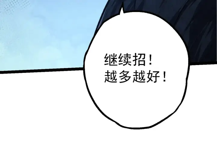 漫画《从大树开始的进化》第167话 即将来临的第三次灵力潮汐第54张图