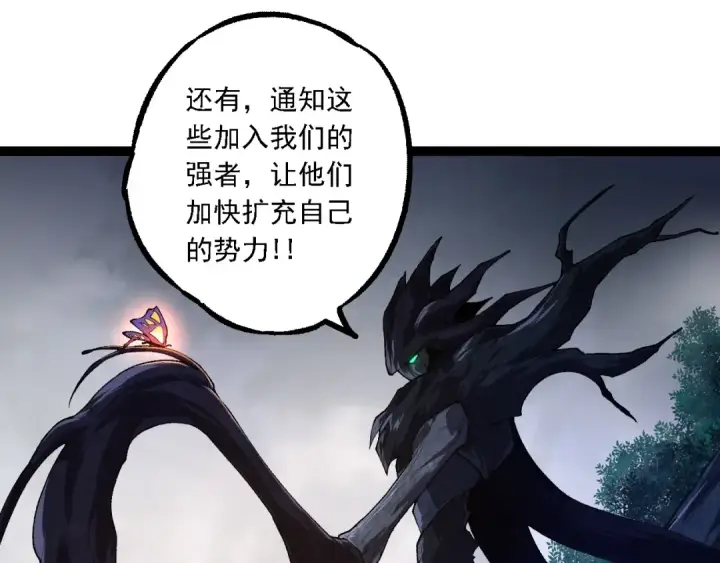 漫画《从大树开始的进化》第167话 即将来临的第三次灵力潮汐第55张图