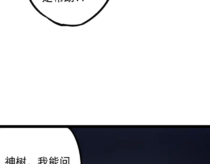 漫画《从大树开始的进化》第167话 即将来临的第三次灵力潮汐第57张图