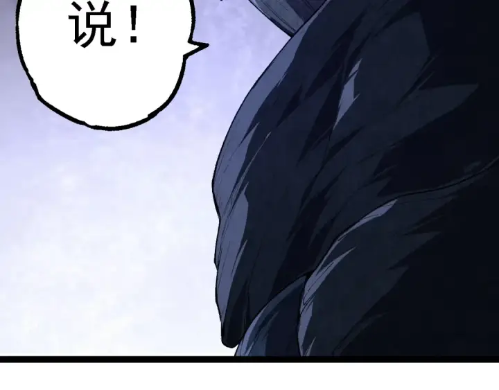 漫画《从大树开始的进化》第167话 即将来临的第三次灵力潮汐第61张图