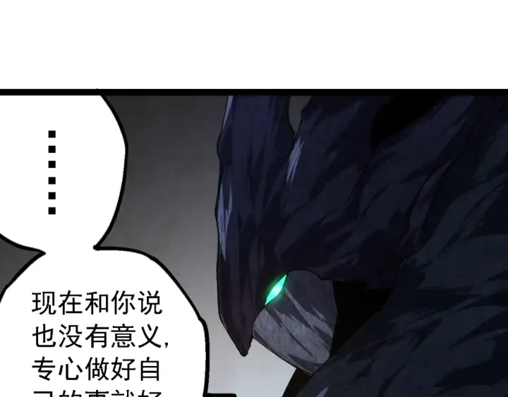 漫画《从大树开始的进化》第167话 即将来临的第三次灵力潮汐第65张图