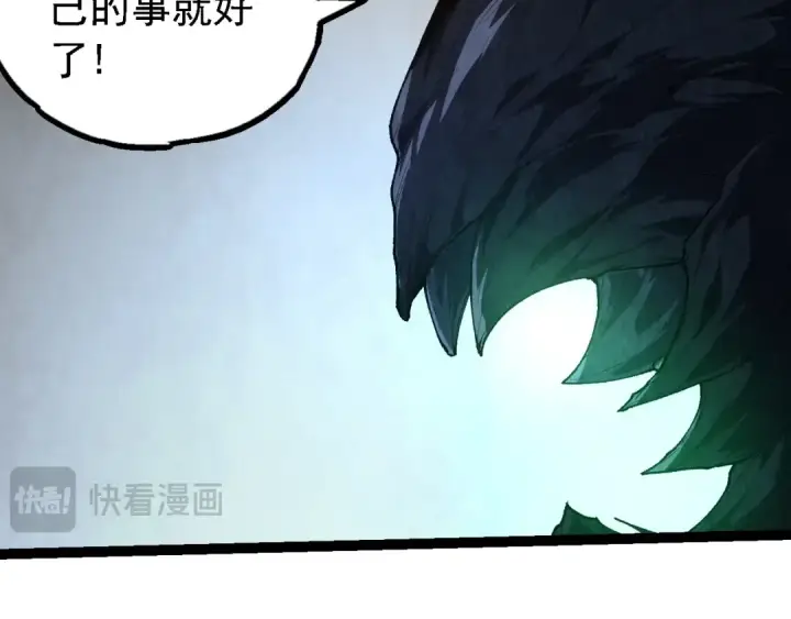 漫画《从大树开始的进化》第167话 即将来临的第三次灵力潮汐第66张图