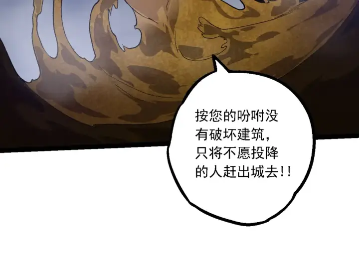 漫画《从大树开始的进化》第167话 即将来临的第三次灵力潮汐第74张图