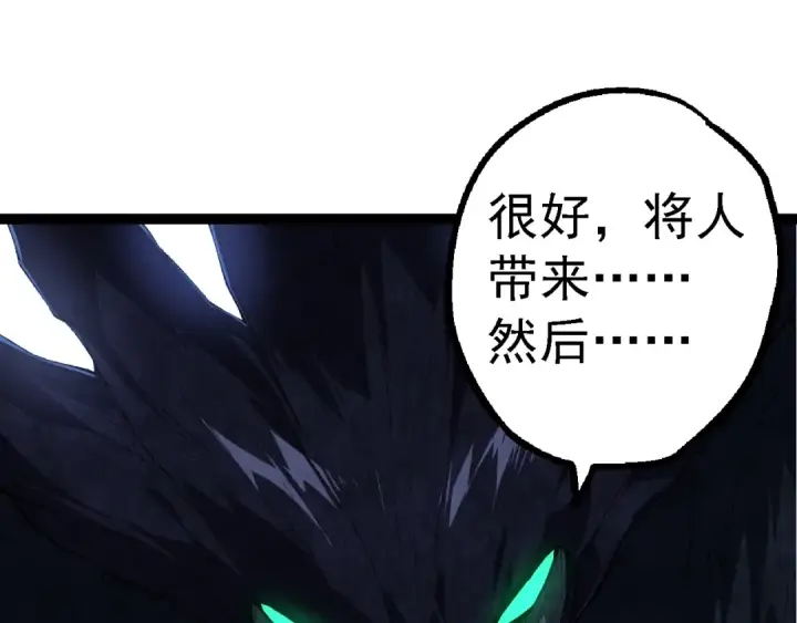 漫画《从大树开始的进化》第167话 即将来临的第三次灵力潮汐第77张图