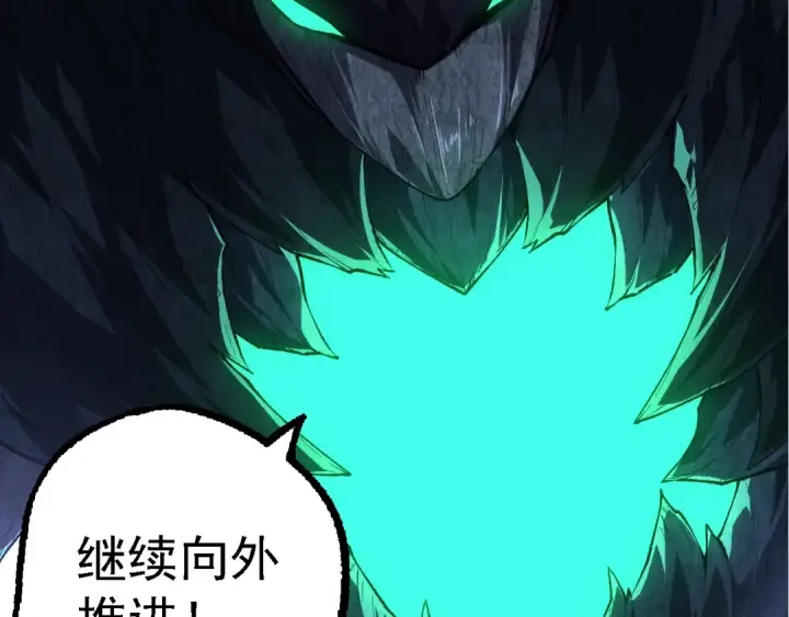 漫画《从大树开始的进化》第167话 即将来临的第三次灵力潮汐第78张图