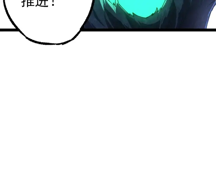 漫画《从大树开始的进化》第167话 即将来临的第三次灵力潮汐第79张图