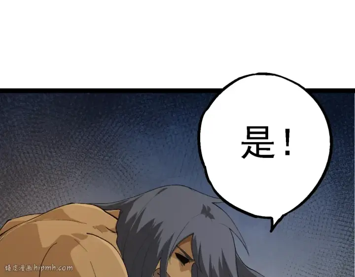 漫画《从大树开始的进化》第167话 即将来临的第三次灵力潮汐第80张图