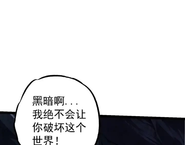 漫画《从大树开始的进化》第167话 即将来临的第三次灵力潮汐第82张图