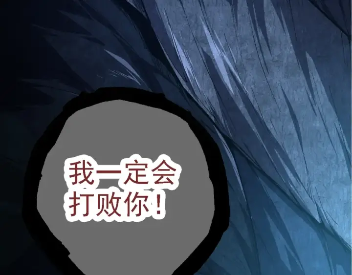 漫画《从大树开始的进化》第167话 即将来临的第三次灵力潮汐第86张图
