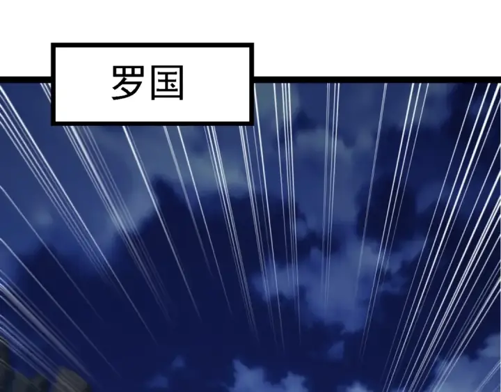 漫画《从大树开始的进化》第167话 即将来临的第三次灵力潮汐第90张图