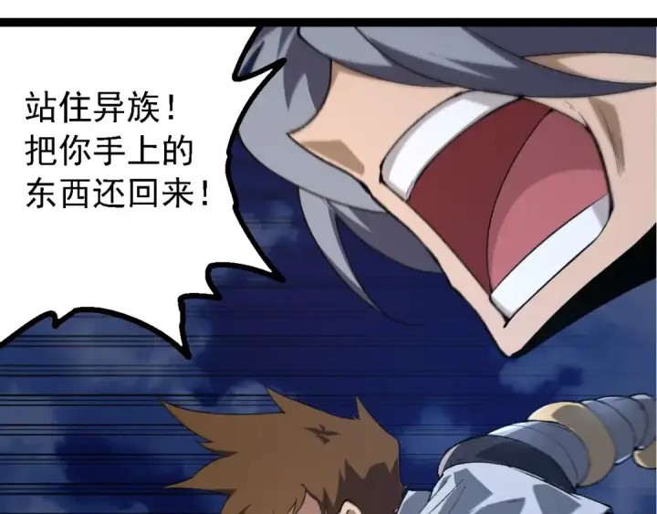 漫画《从大树开始的进化》第167话 即将来临的第三次灵力潮汐第93张图