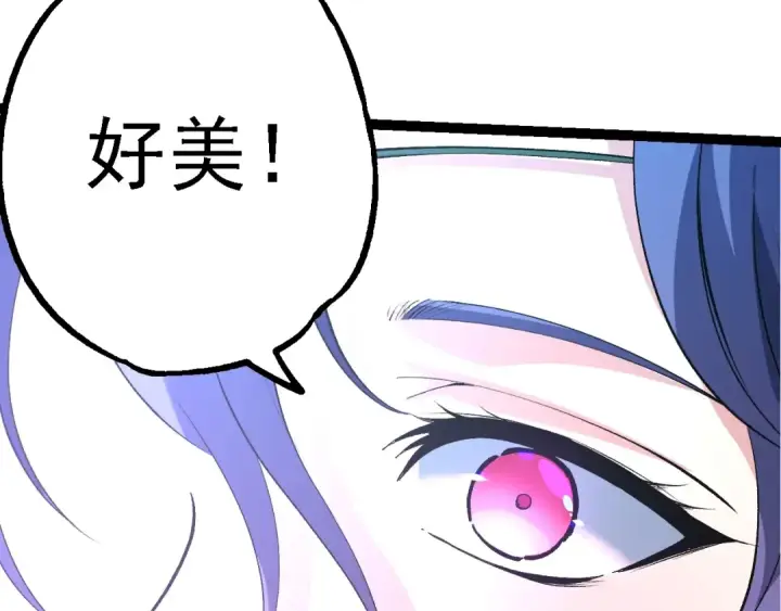漫画《从大树开始的进化》第168话 交代第103张图
