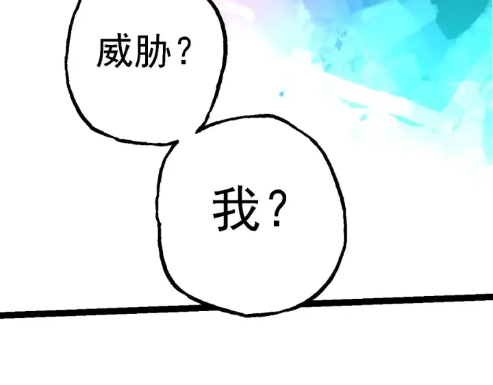 漫画《从大树开始的进化》第168话 交代第11张图