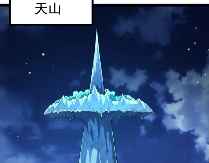 漫画《从大树开始的进化》第168话 交代第111张图