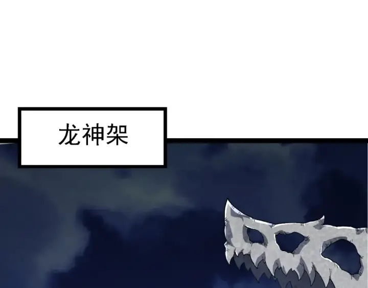 漫画《从大树开始的进化》第168话 交代第115张图