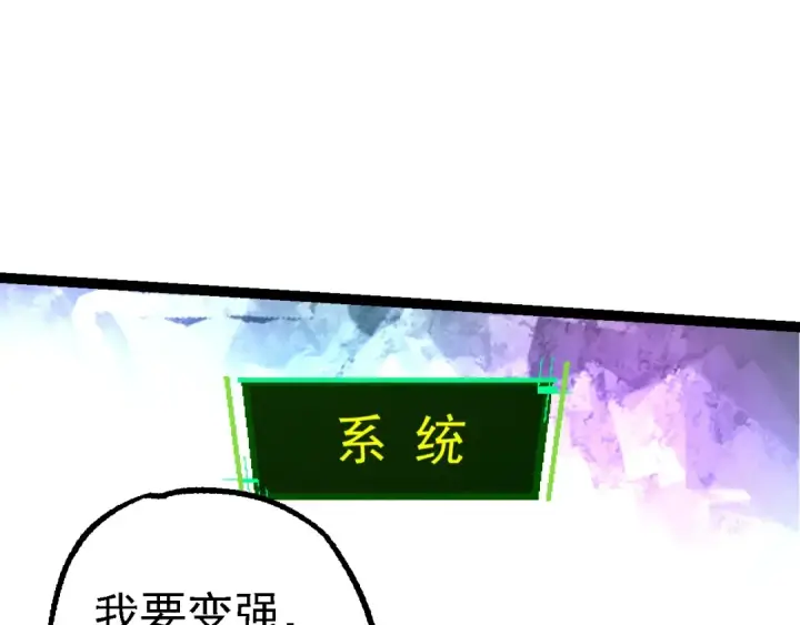 漫画《从大树开始的进化》第168话 交代第12张图