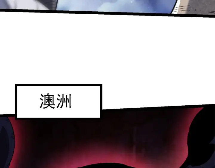 漫画《从大树开始的进化》第168话 交代第122张图