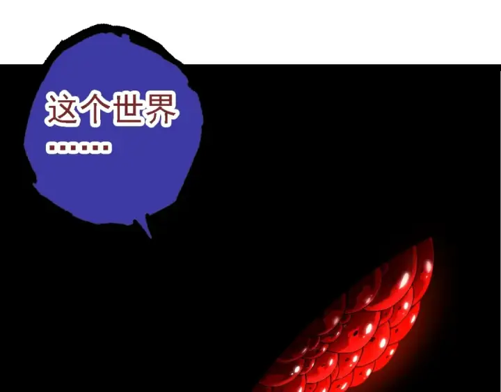 漫画《从大树开始的进化》第168话 交代第125张图