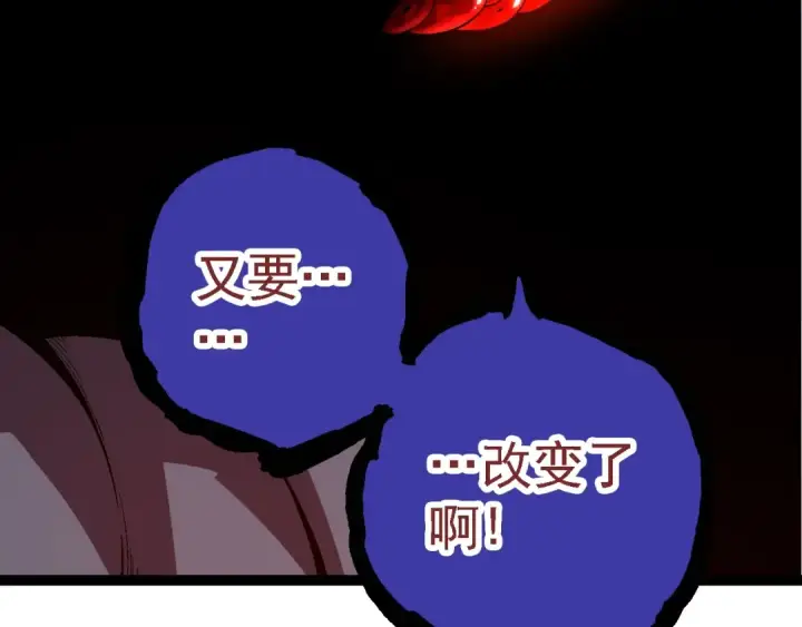 漫画《从大树开始的进化》第168话 交代第126张图