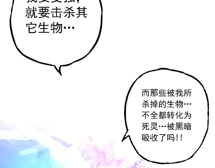漫画《从大树开始的进化》第168话 交代第13张图