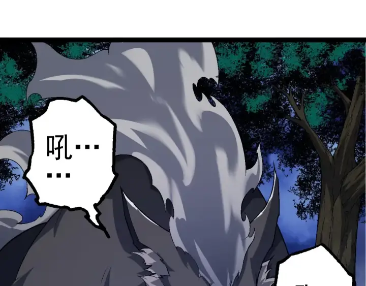 漫画《从大树开始的进化》第168话 交代第130张图