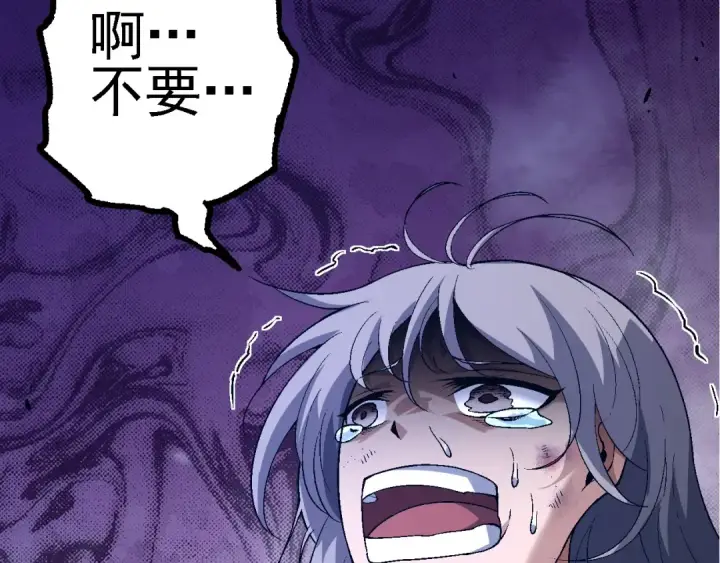 漫画《从大树开始的进化》第168话 交代第133张图