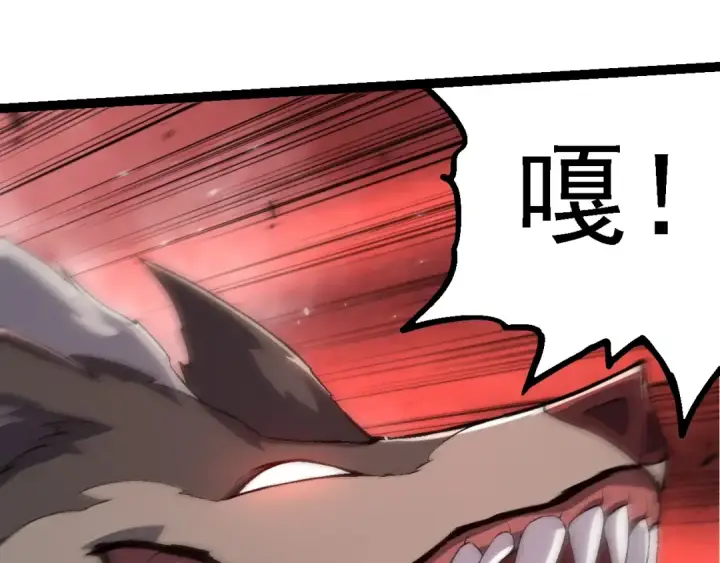 漫画《从大树开始的进化》第168话 交代第135张图