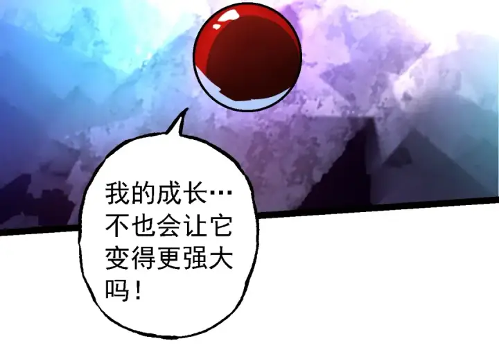 漫画《从大树开始的进化》第168话 交代第14张图
