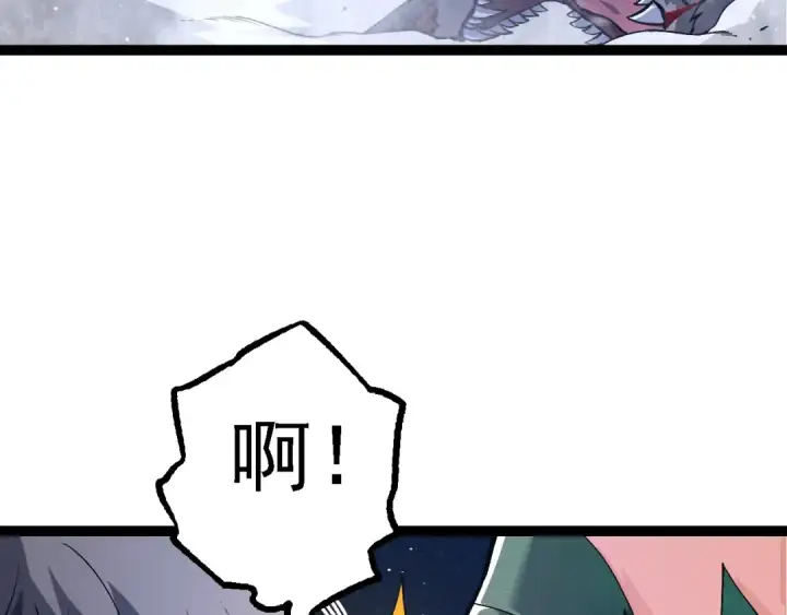 漫画《从大树开始的进化》第168话 交代第149张图