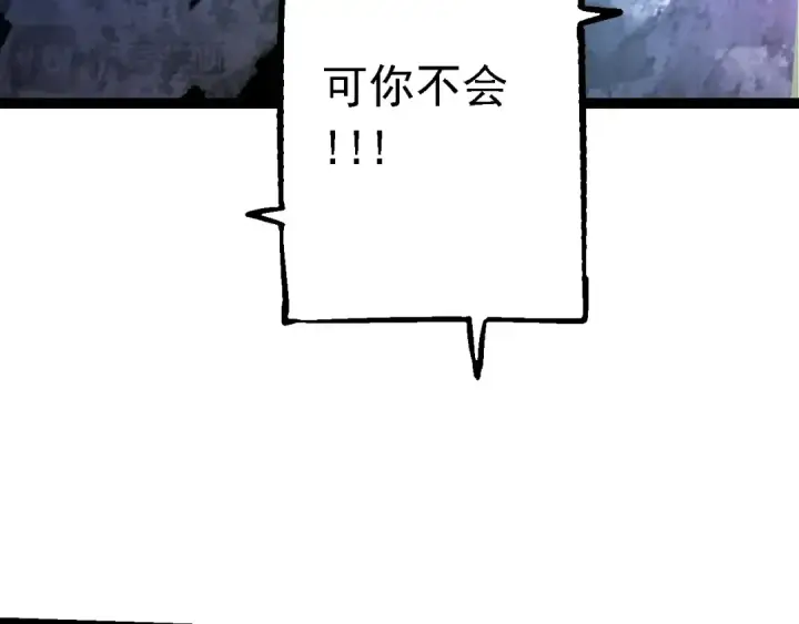 漫画《从大树开始的进化》第168话 交代第17张图