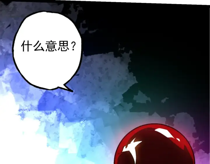 漫画《从大树开始的进化》第168话 交代第18张图
