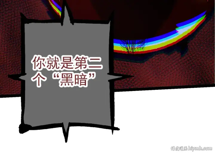 漫画《从大树开始的进化》第168话 交代第24张图