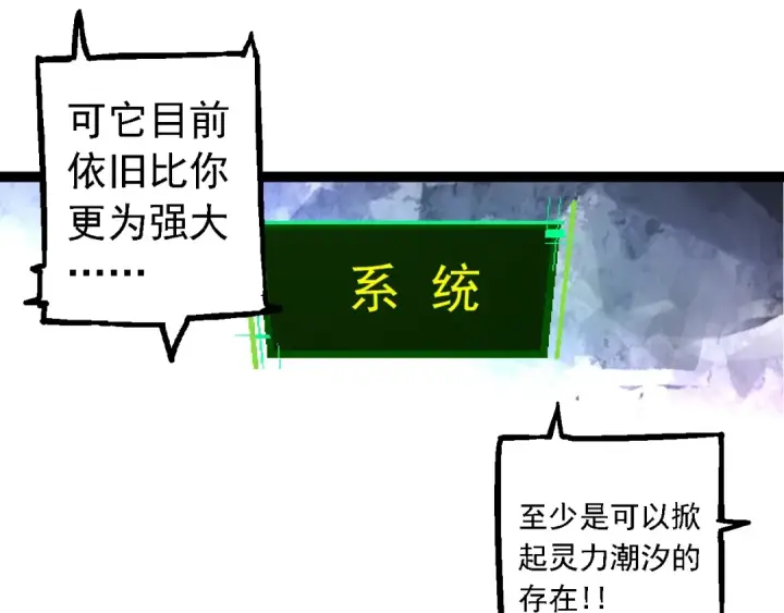 漫画《从大树开始的进化》第168话 交代第25张图