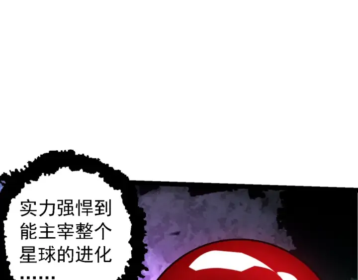 漫画《从大树开始的进化》第168话 交代第27张图